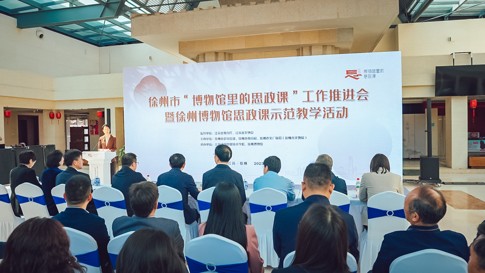 江苏建院入选首批教学点！徐州市“博物馆里的思政课”工作推进会举行